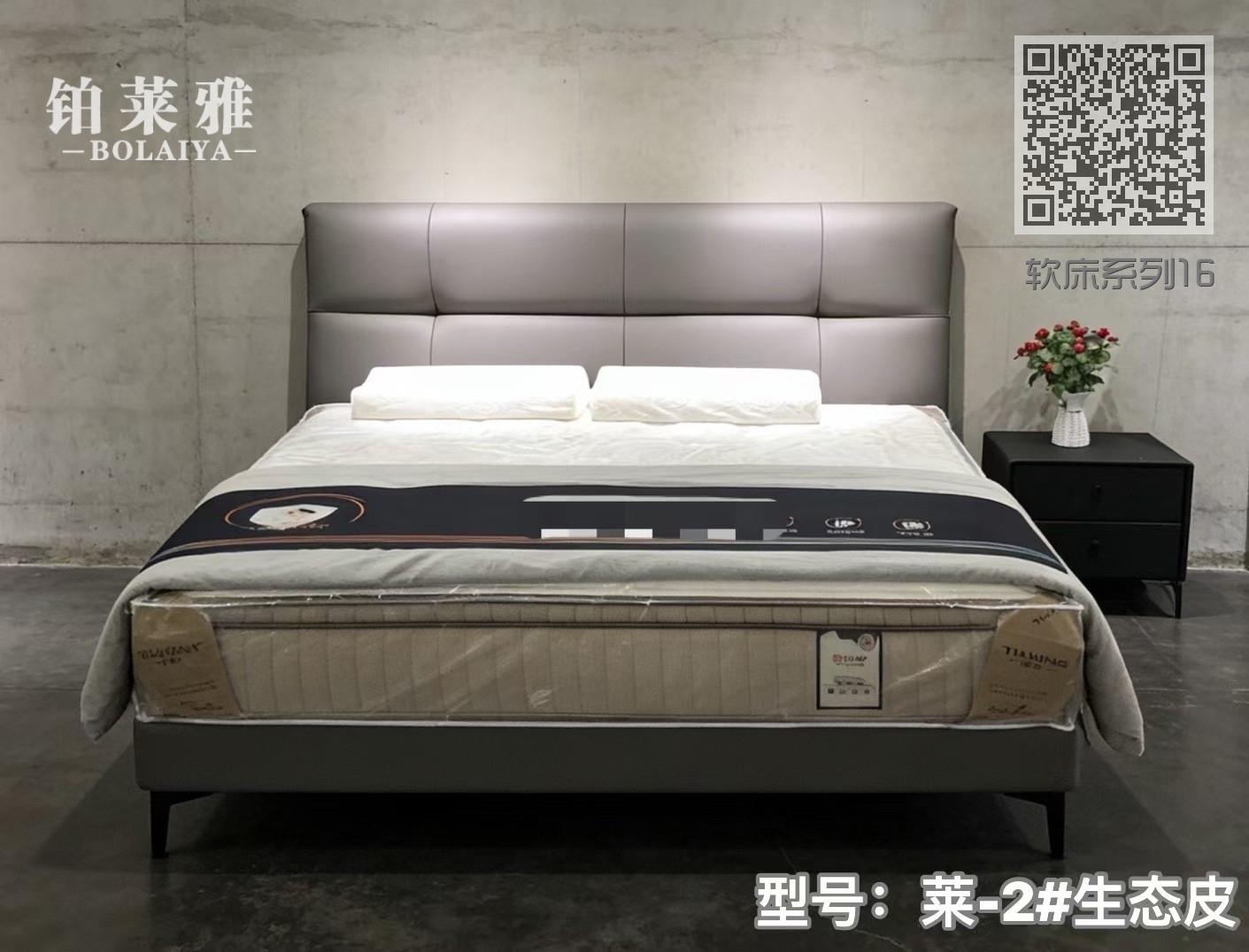 软床系列16