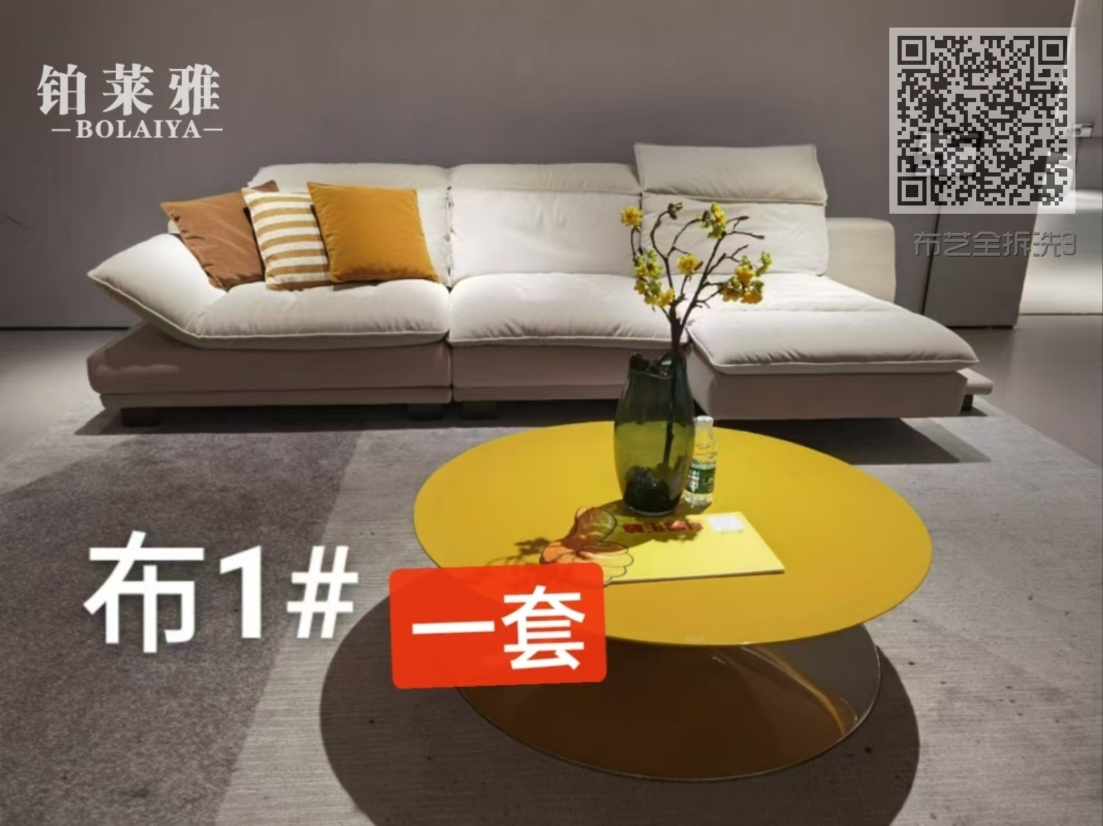 布艺全拆洗3