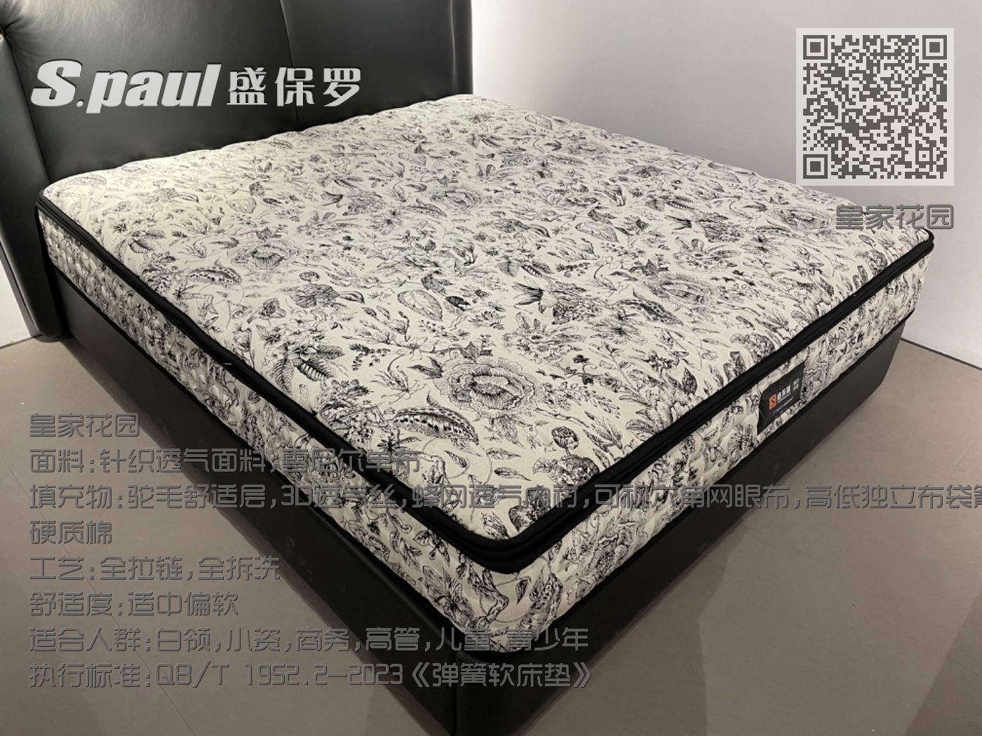 皇家花园 皇家花园