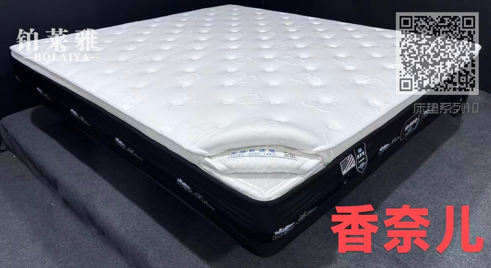 床垫系列10