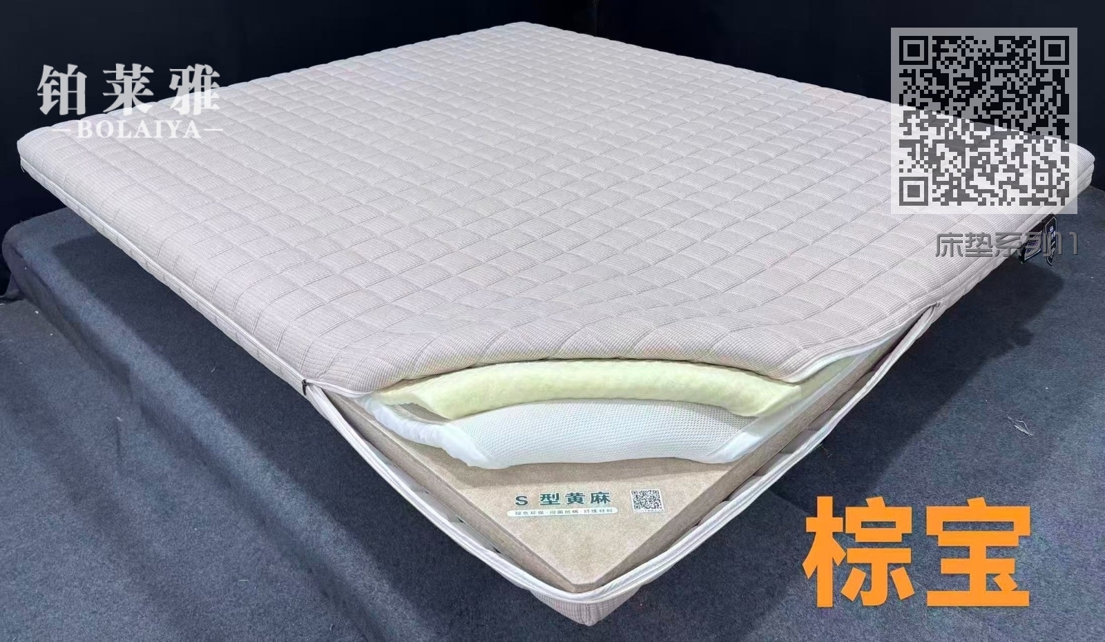 床垫系列11