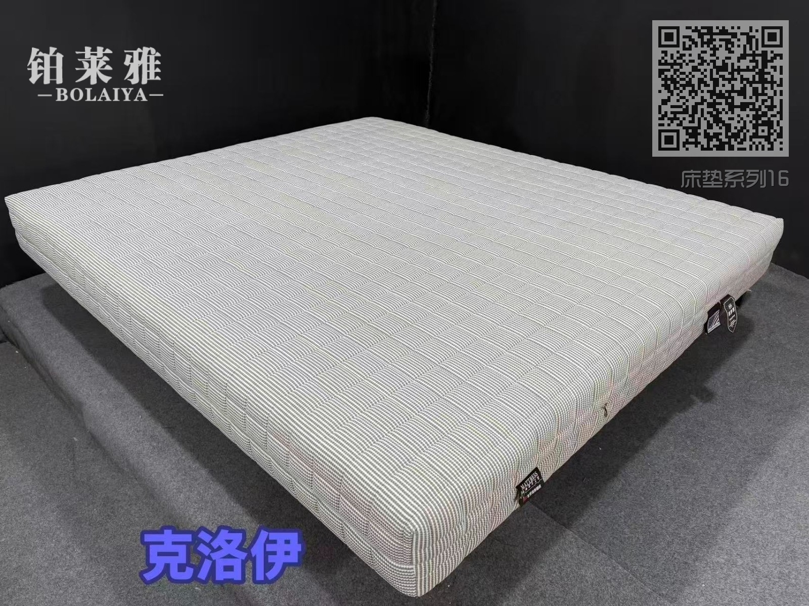 床垫系列16