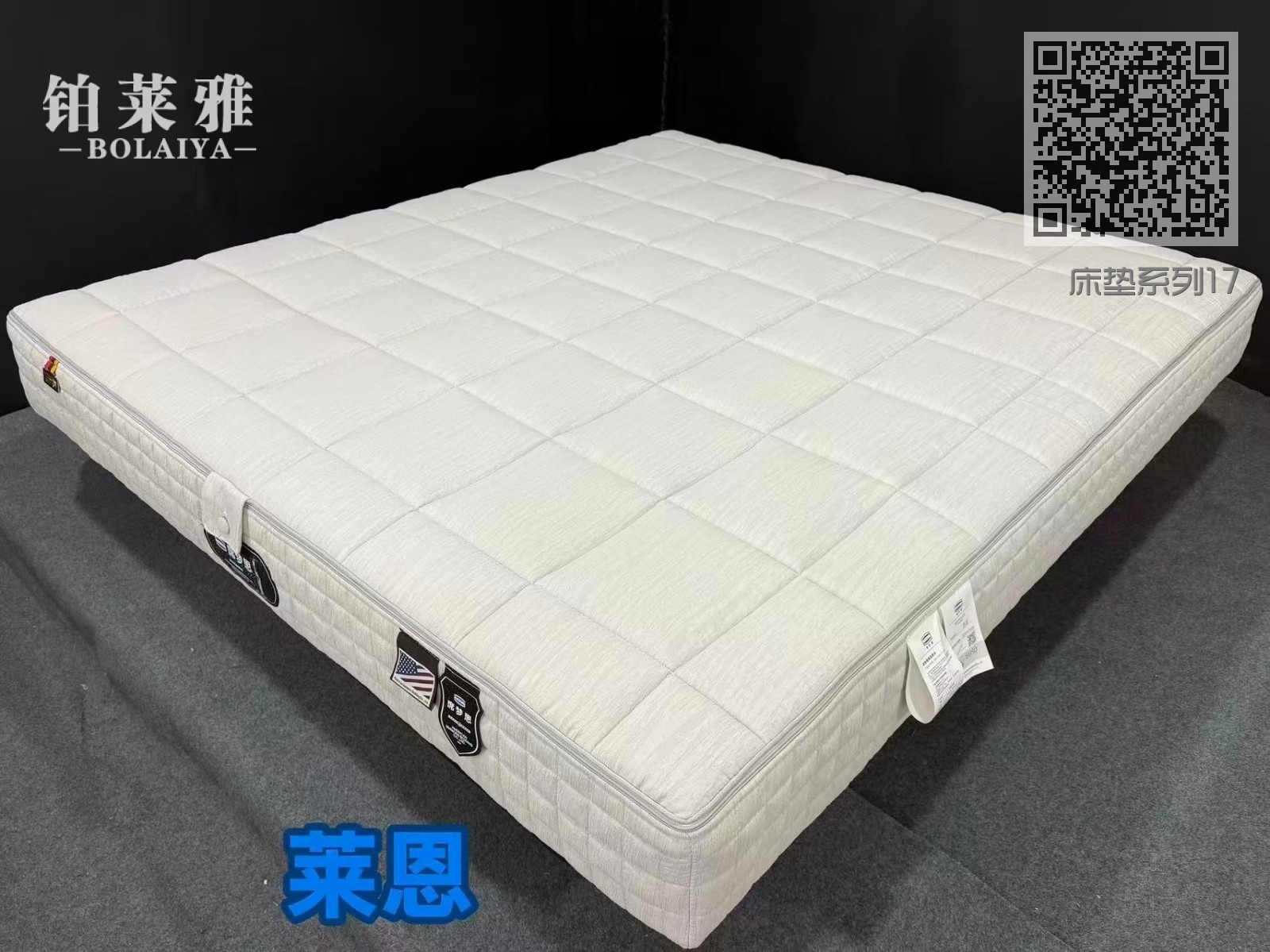 床垫系列17