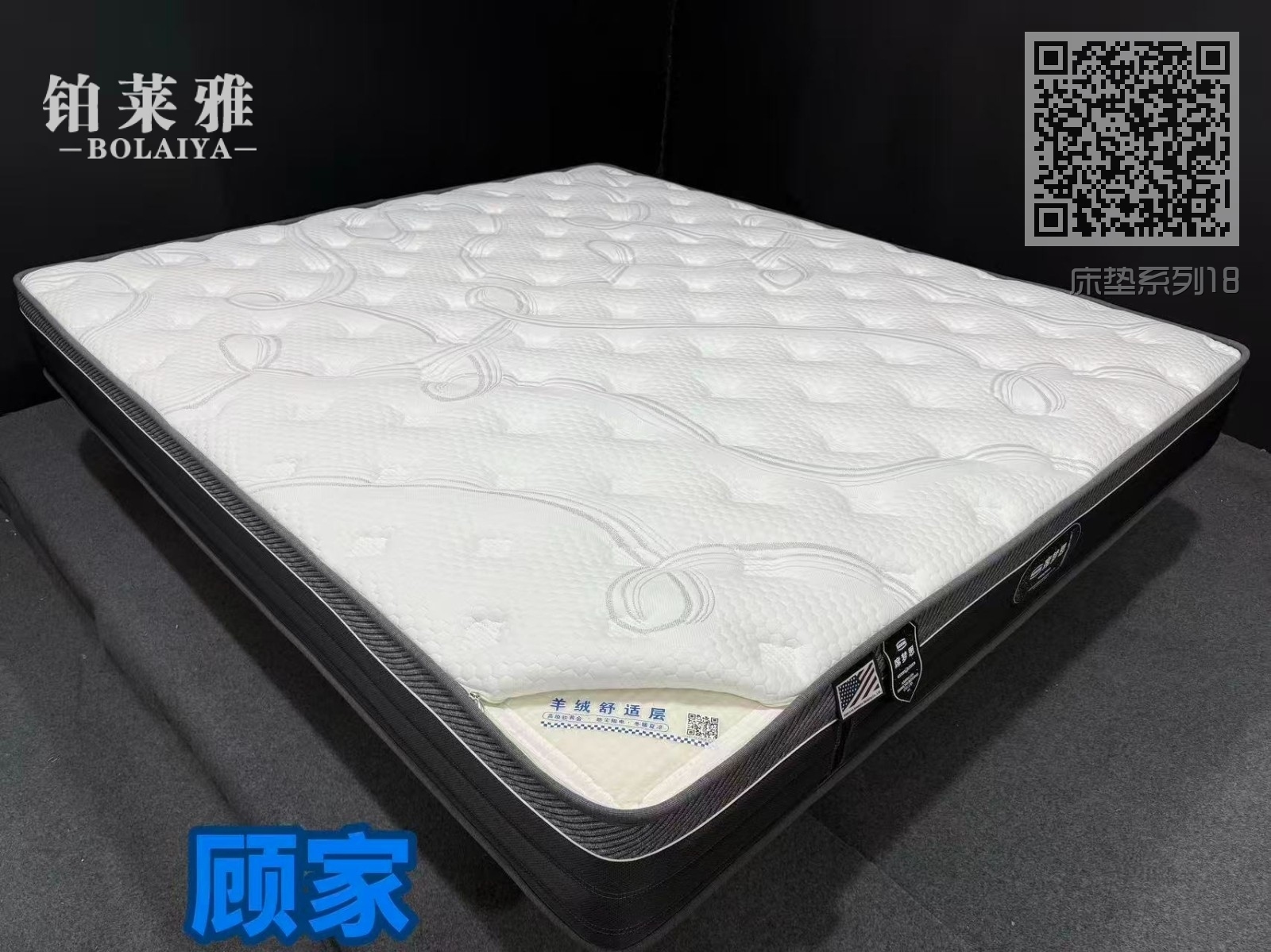 床垫系列18
