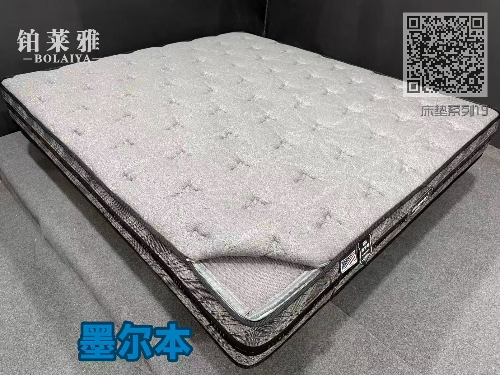 床垫系列19