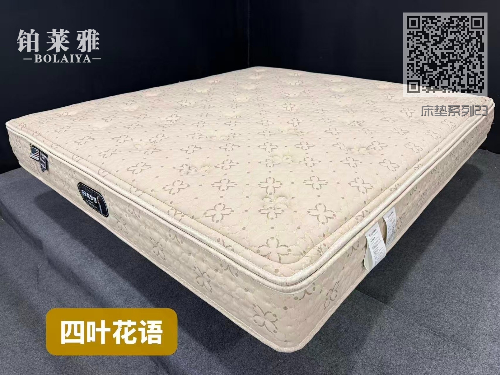 床垫系列23