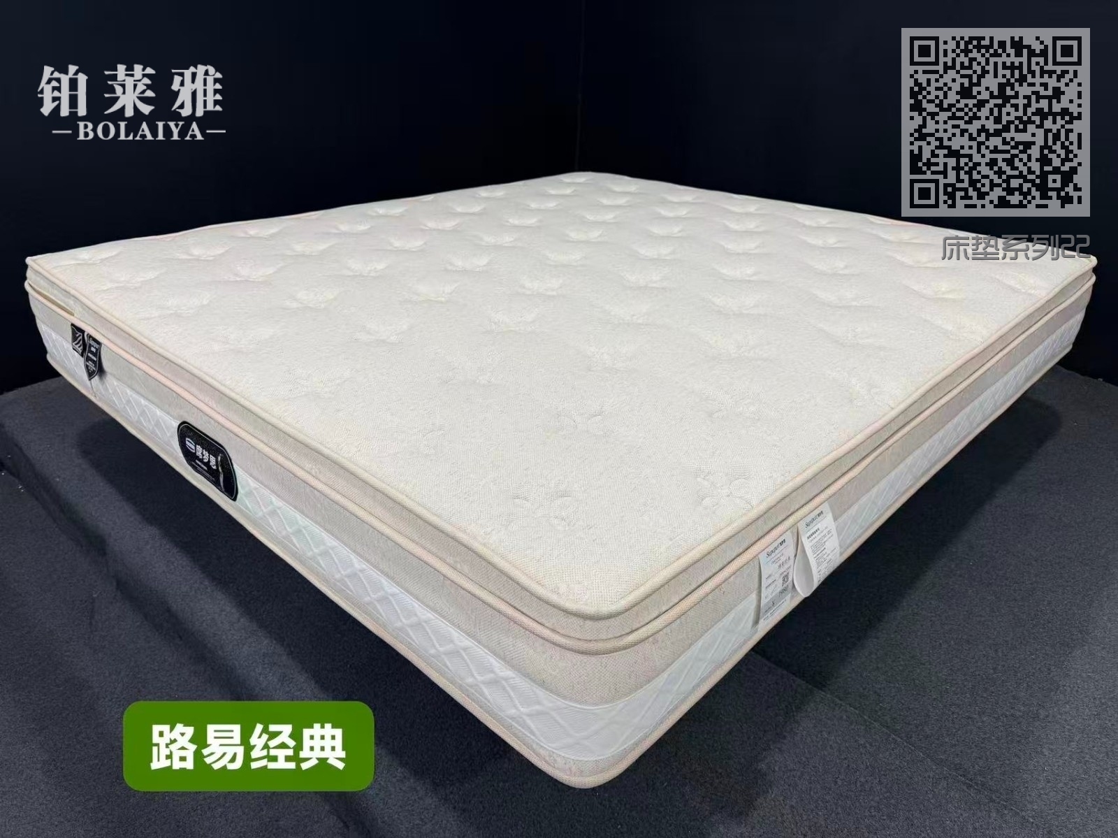床垫系列22
