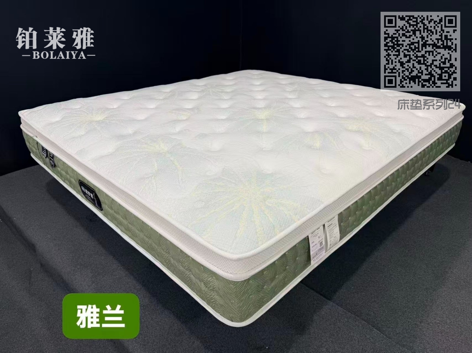 床垫系列24