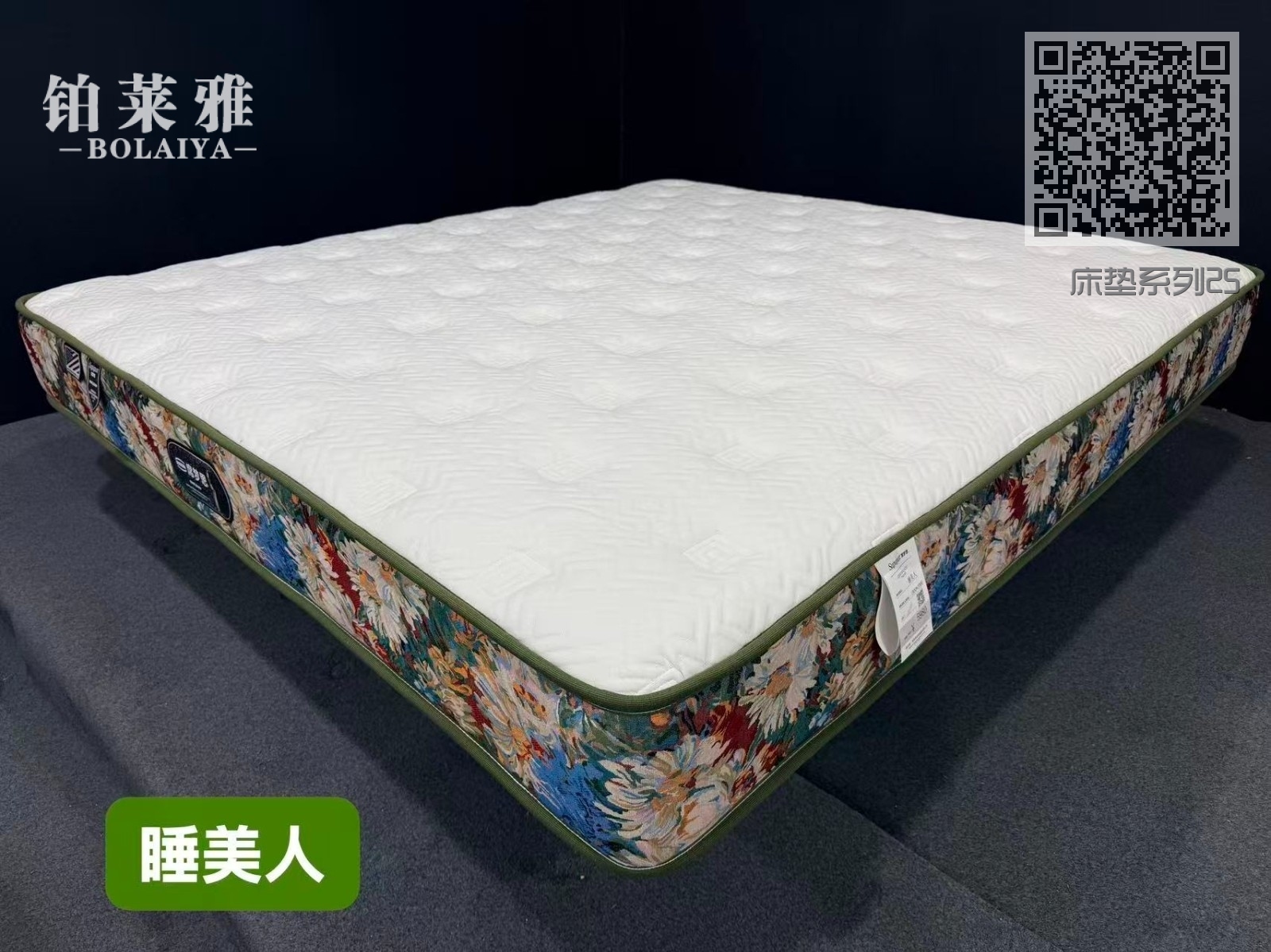 床垫系列25