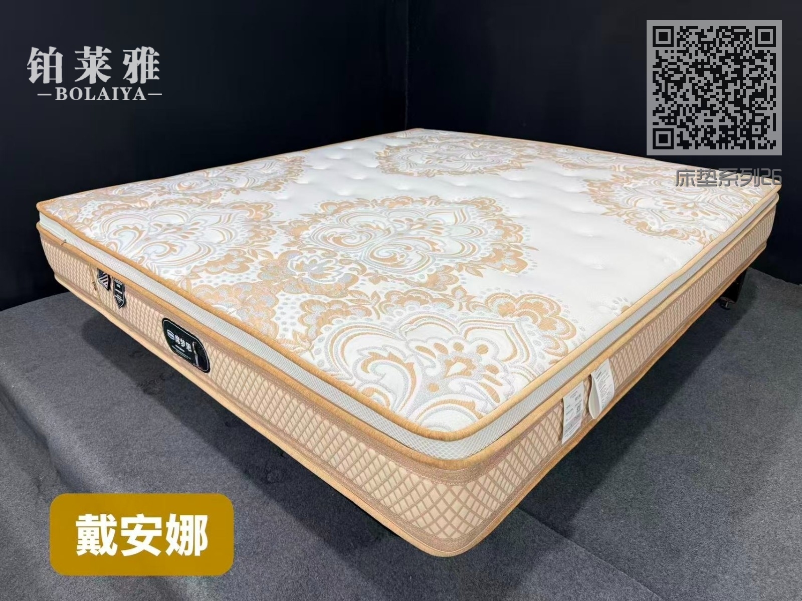 床垫系列26