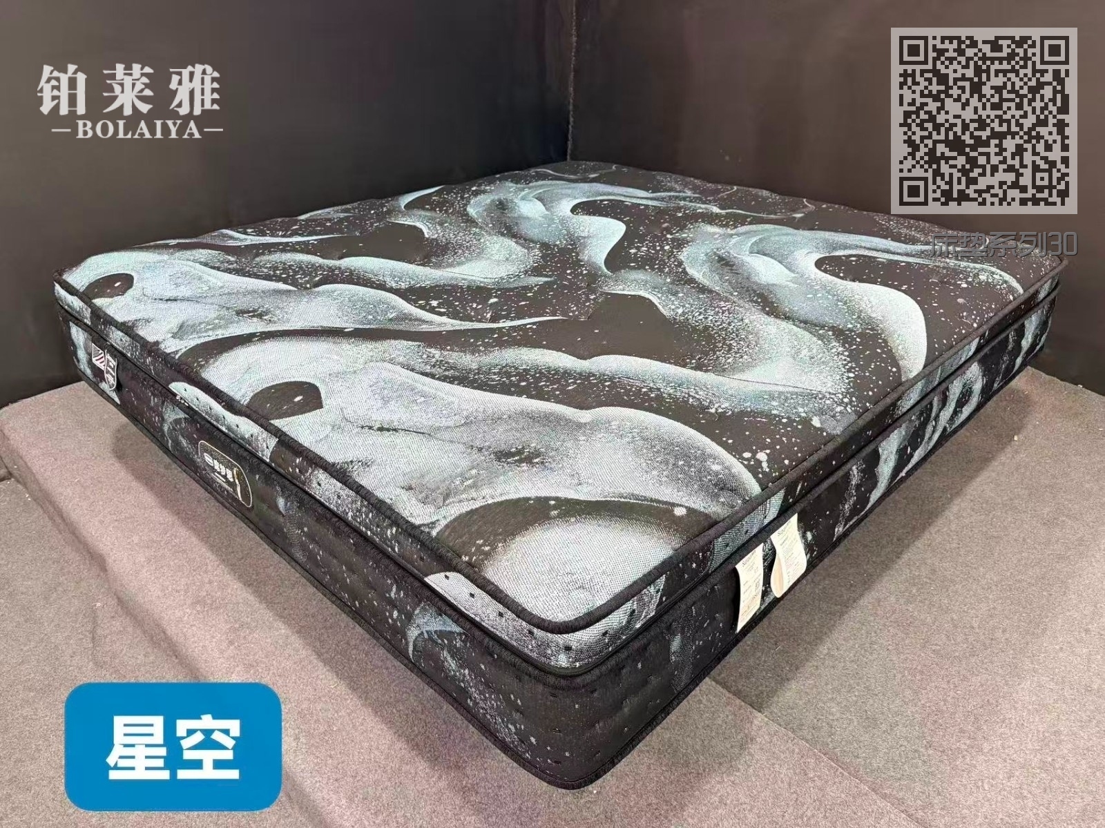 床垫系列30