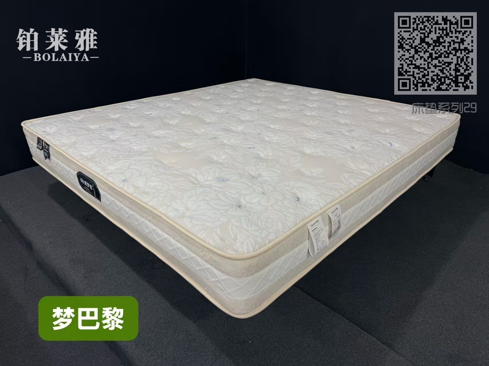 床垫系列29