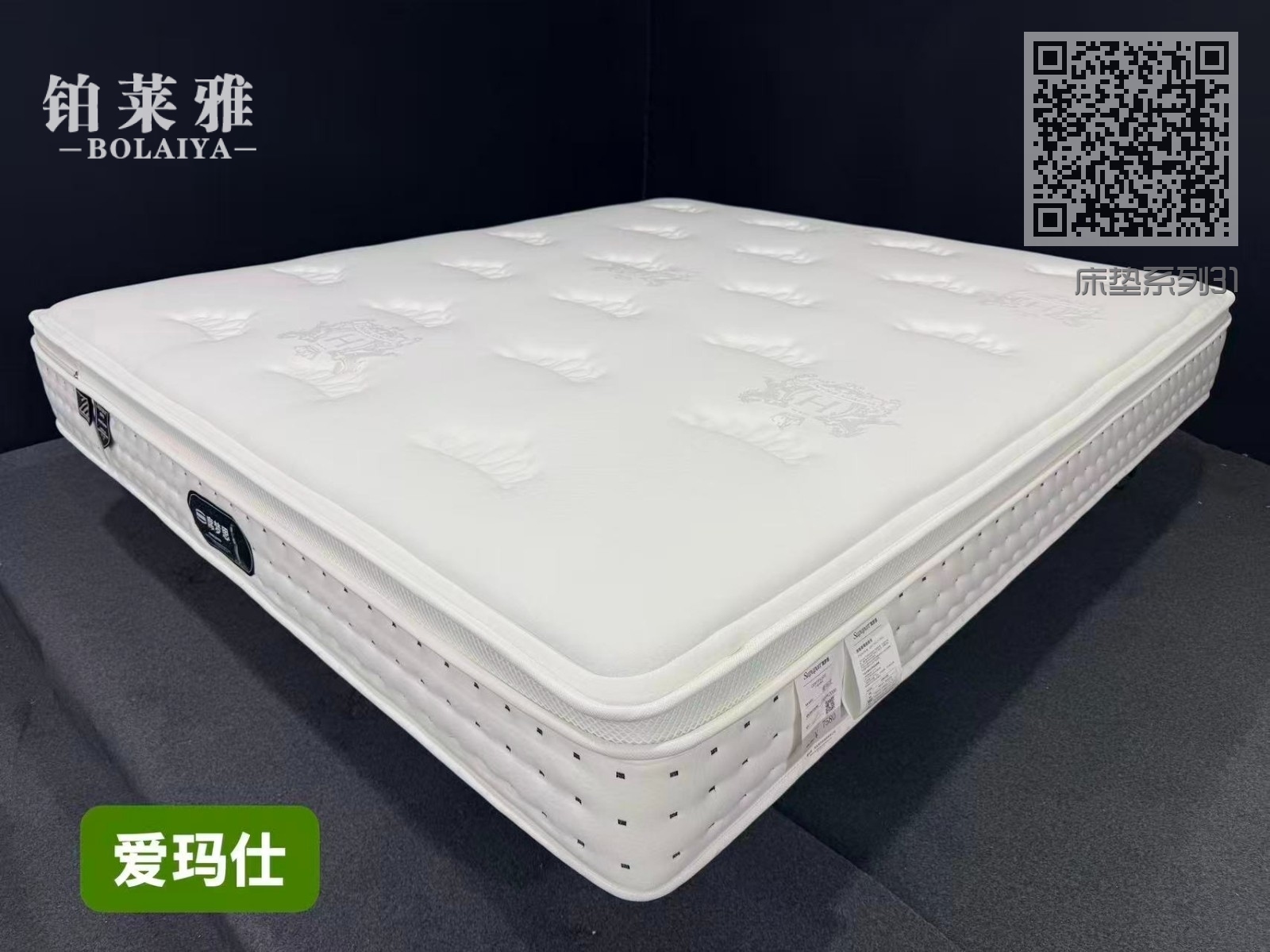 床垫系列31