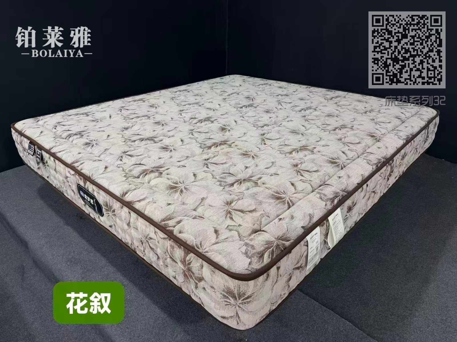 床垫系列32