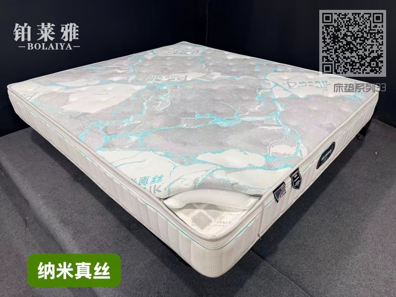 床垫系列33