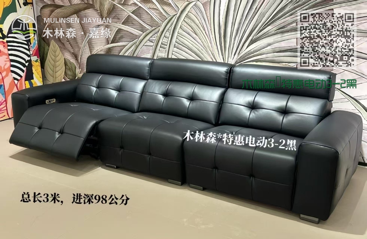 木林森·特惠电动3-2黑 木林森·特惠电动3-2黑