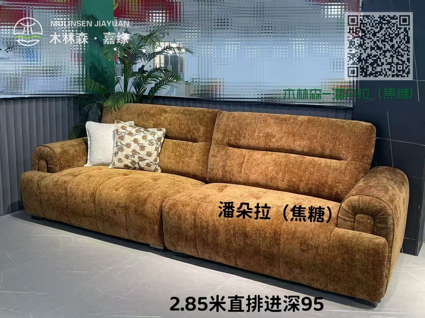 木林森-潘朵拉(焦糖) 木林森-潘朵拉(焦糖)