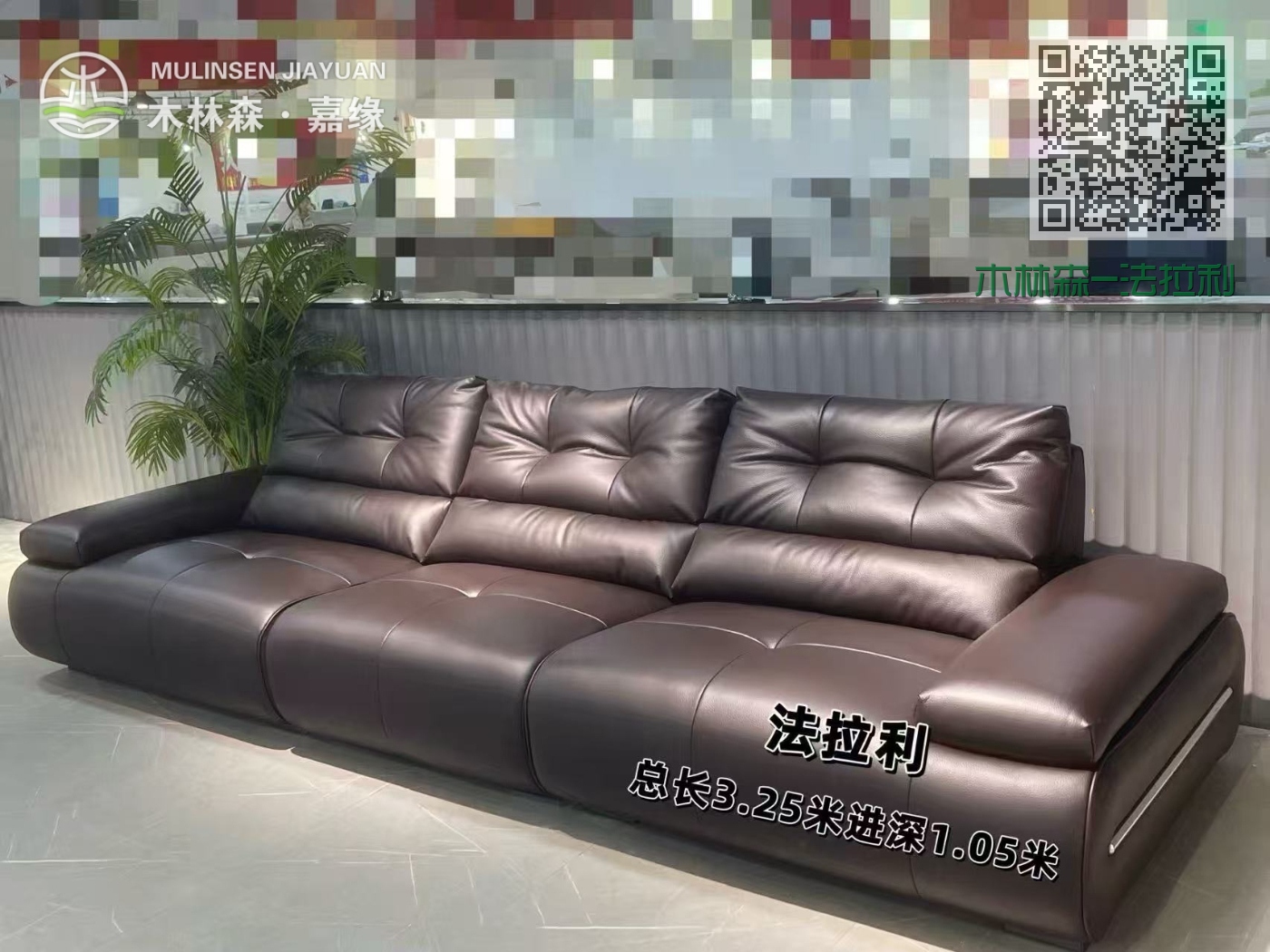 木林森-法拉利 木林森-法拉利