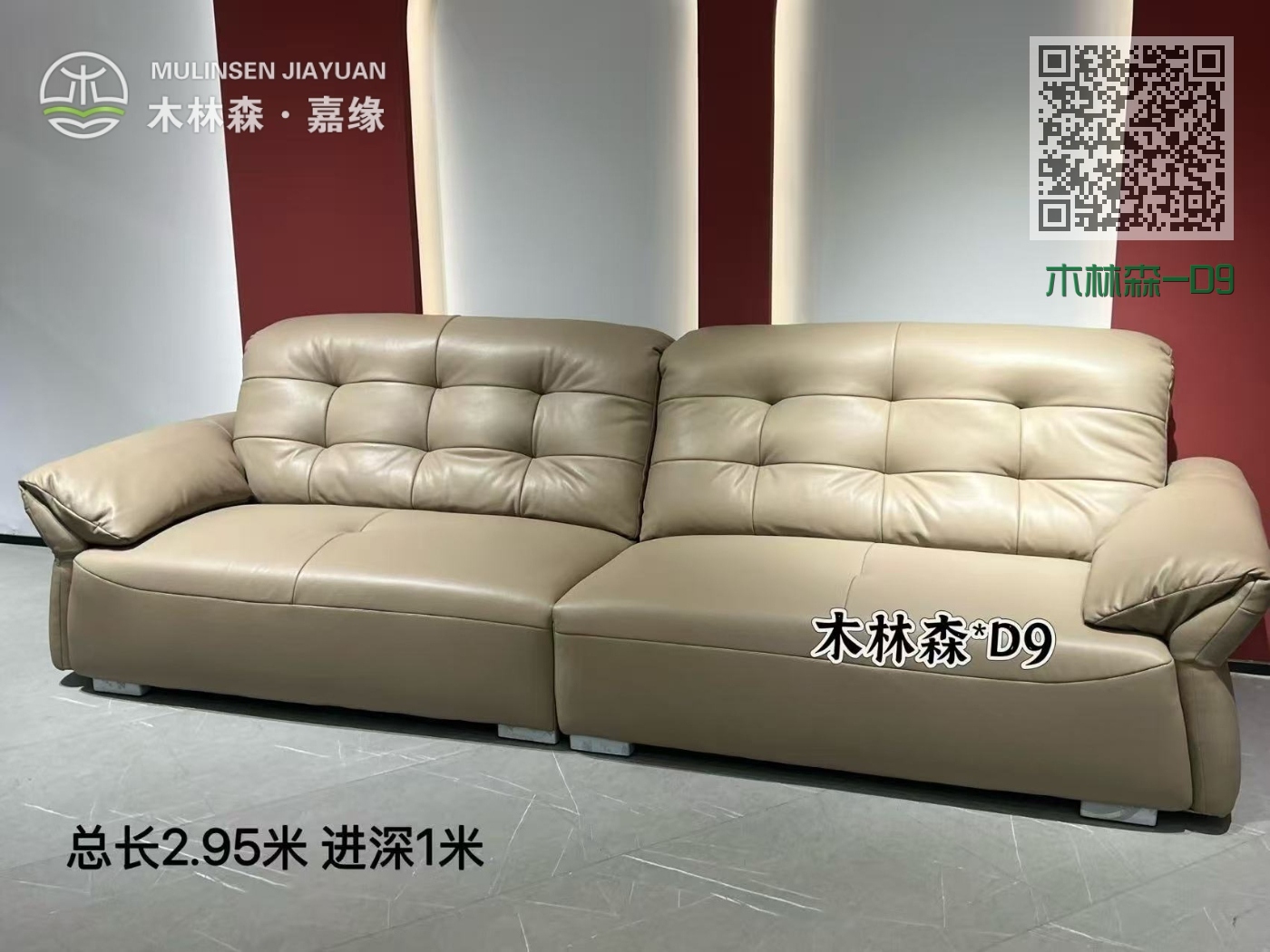 木林森-D9 木林森-D9