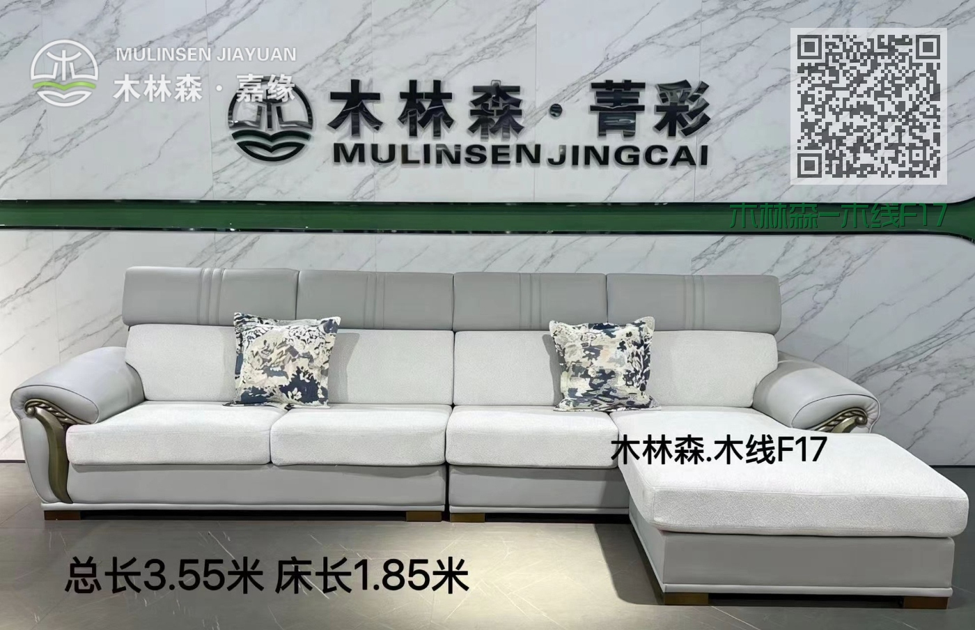木林森-木线F17