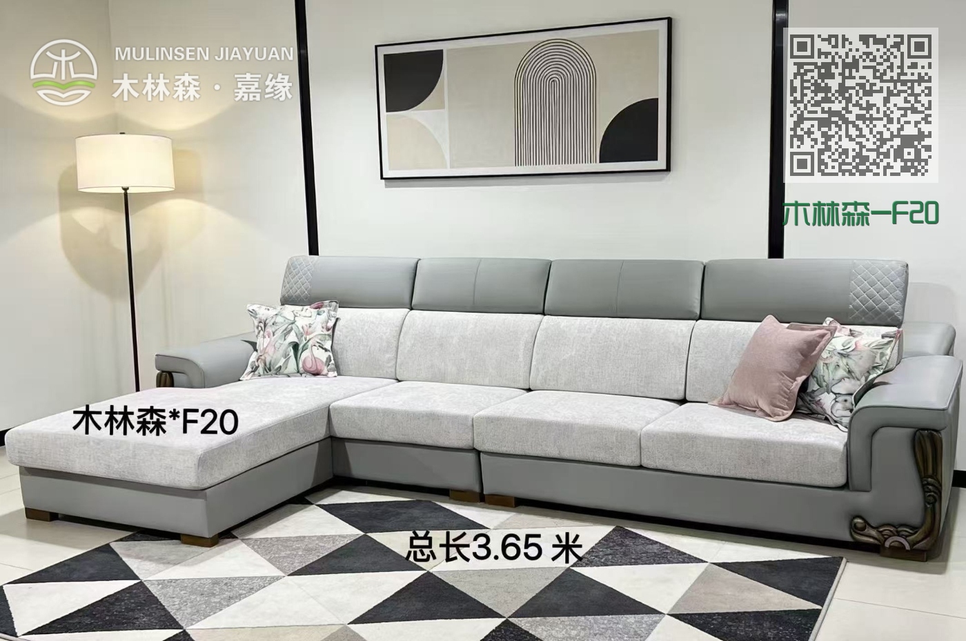 木林森-F20