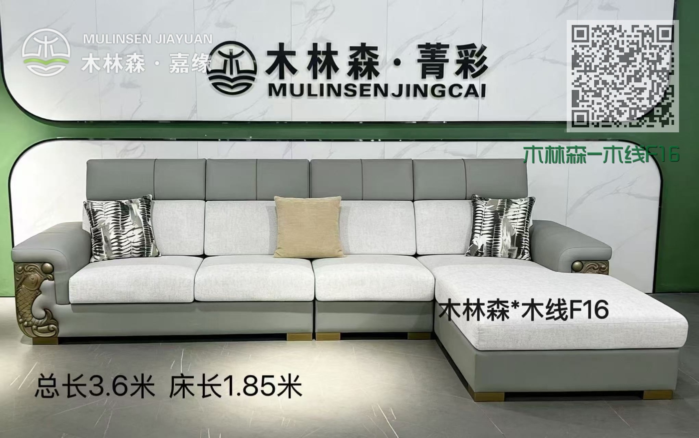 木林森-木线F16