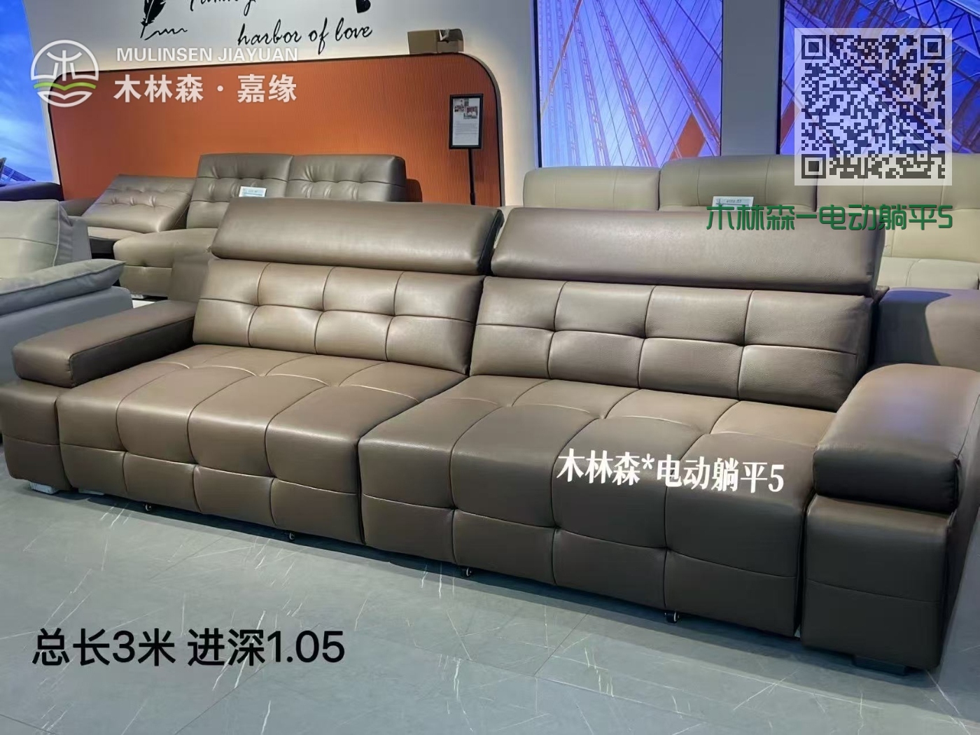 木林森-电动躺平5