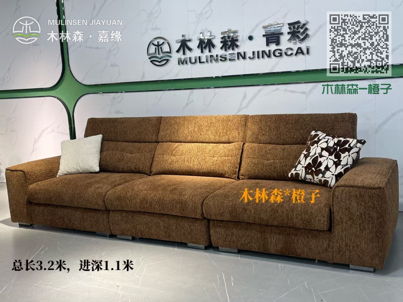 木林森-橙子 木林森-橙子