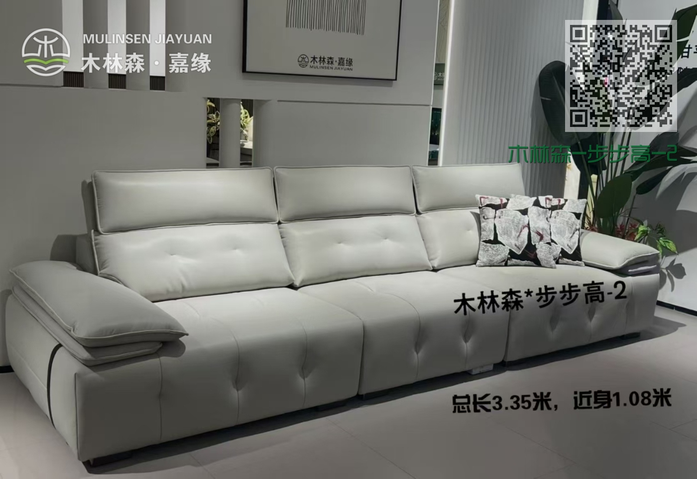 木林森-步步高-2 木林森-步步高-2