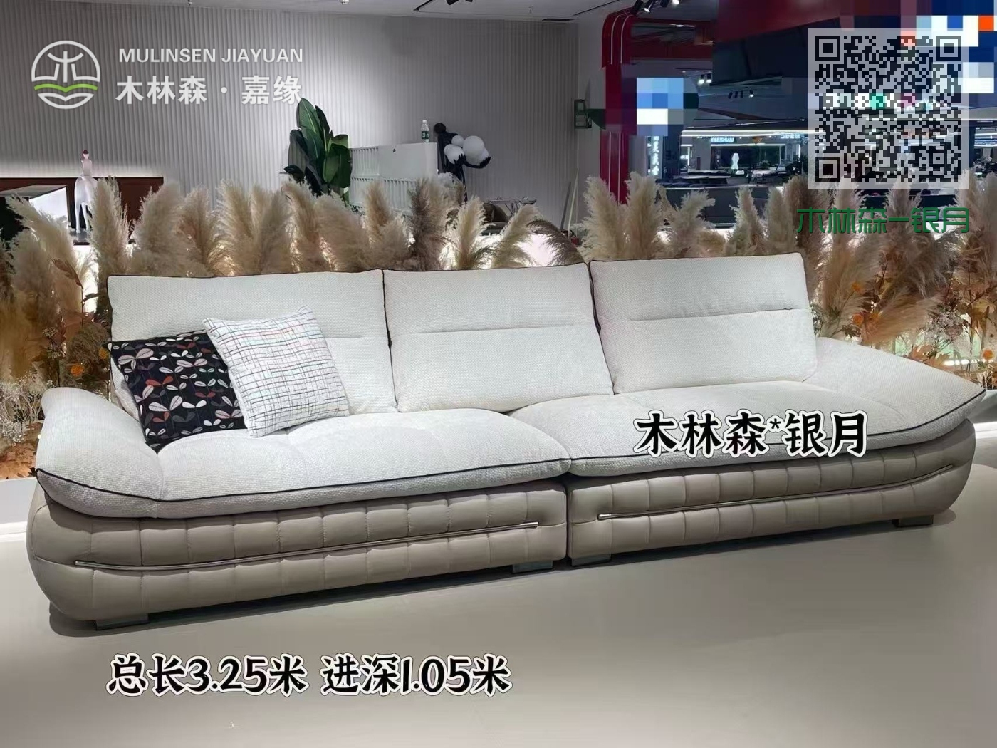 木林森-银月 木林森-银月