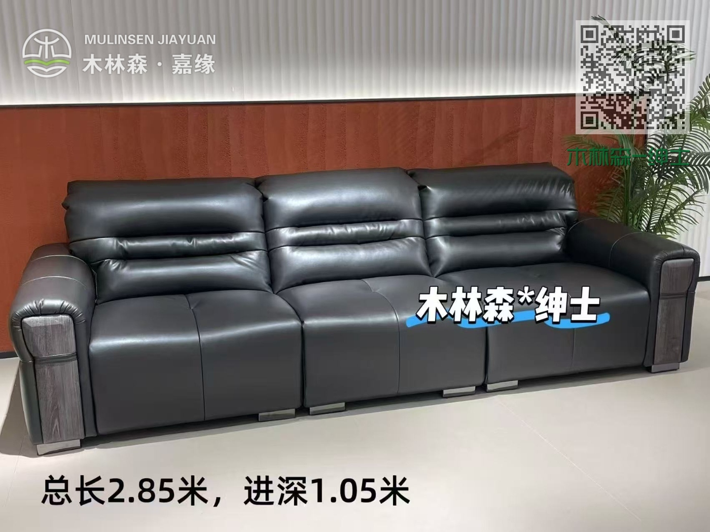 木林森-绅士 木林森-绅士