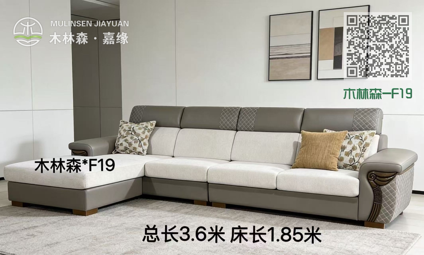 木林森-F19 木林森-F19