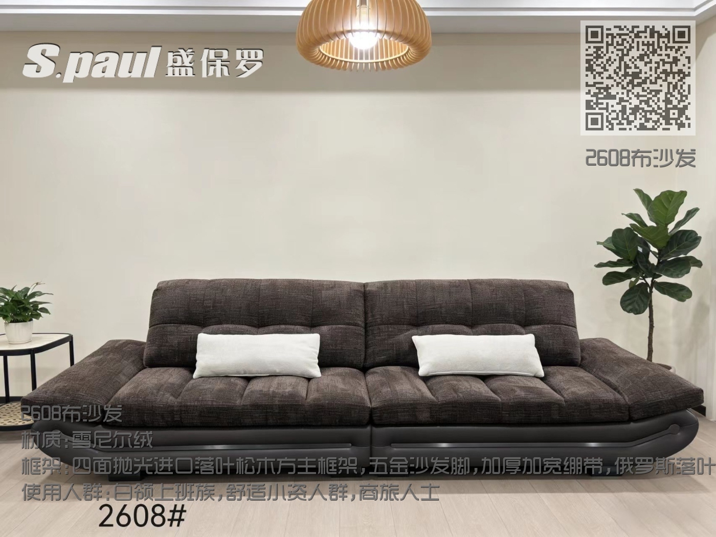 2608布沙发 2608布沙发