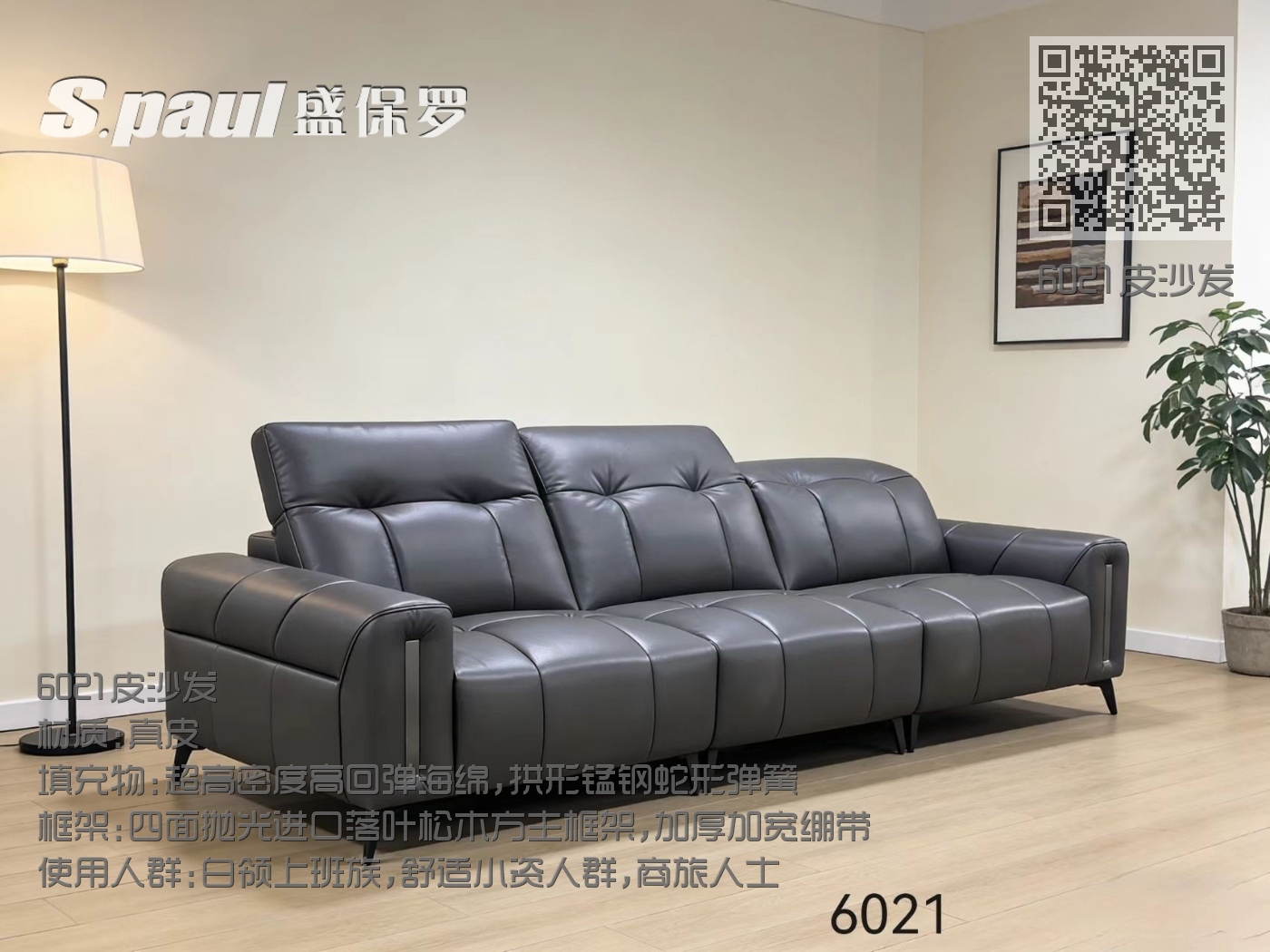 6021皮沙发 6021皮沙发