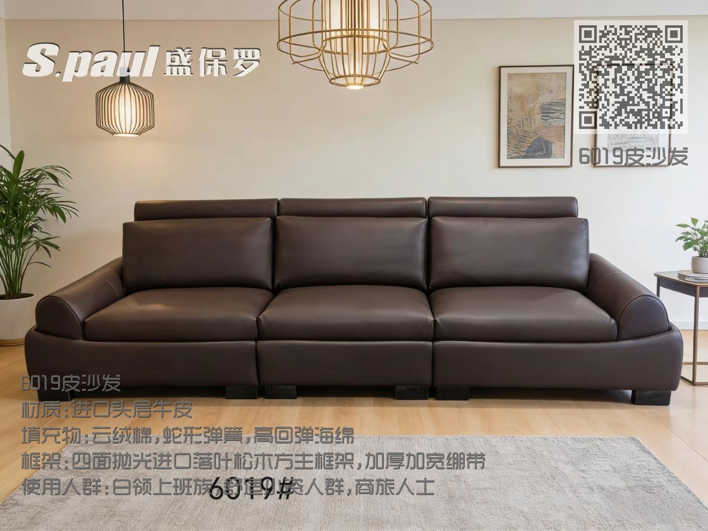 6019皮沙发 6019皮沙发