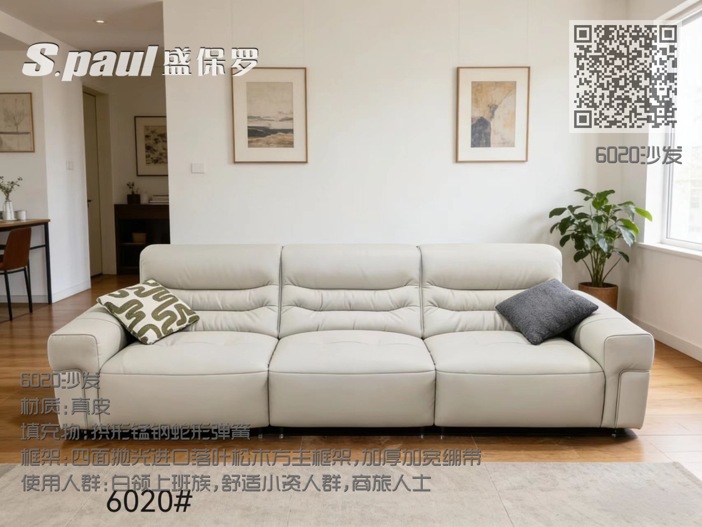 6020沙发 6020沙发