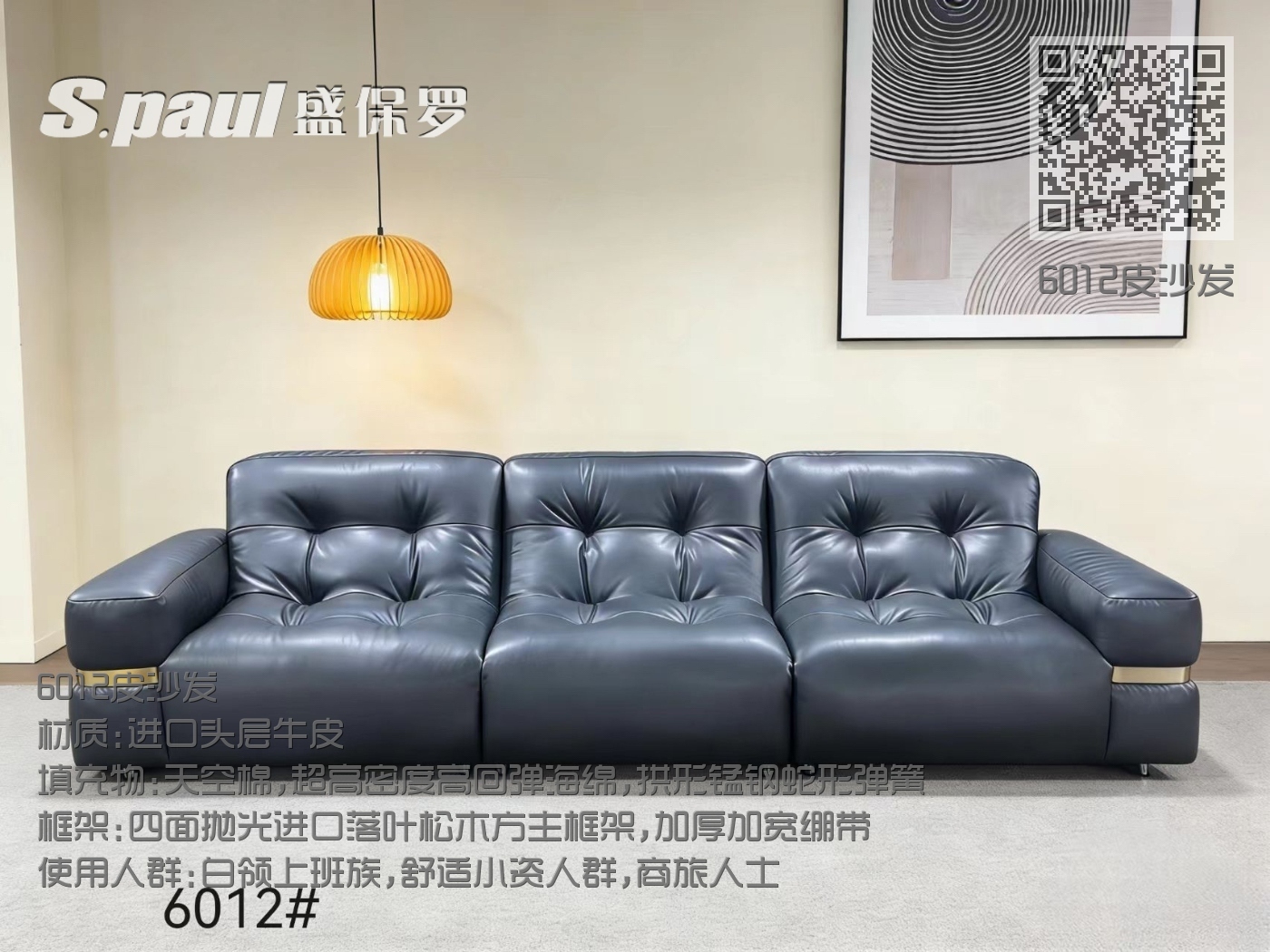 6012皮沙发 6012皮沙发