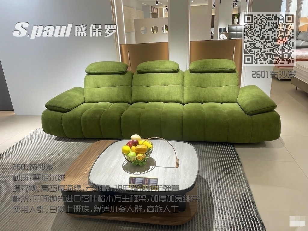 2601布沙发 2601布沙发
