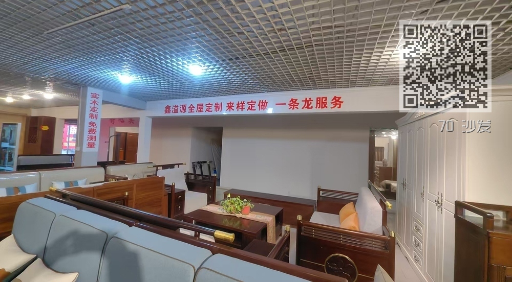 70 沙发