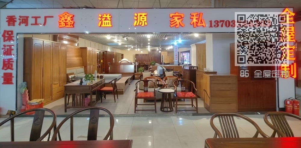 86 全屋定制