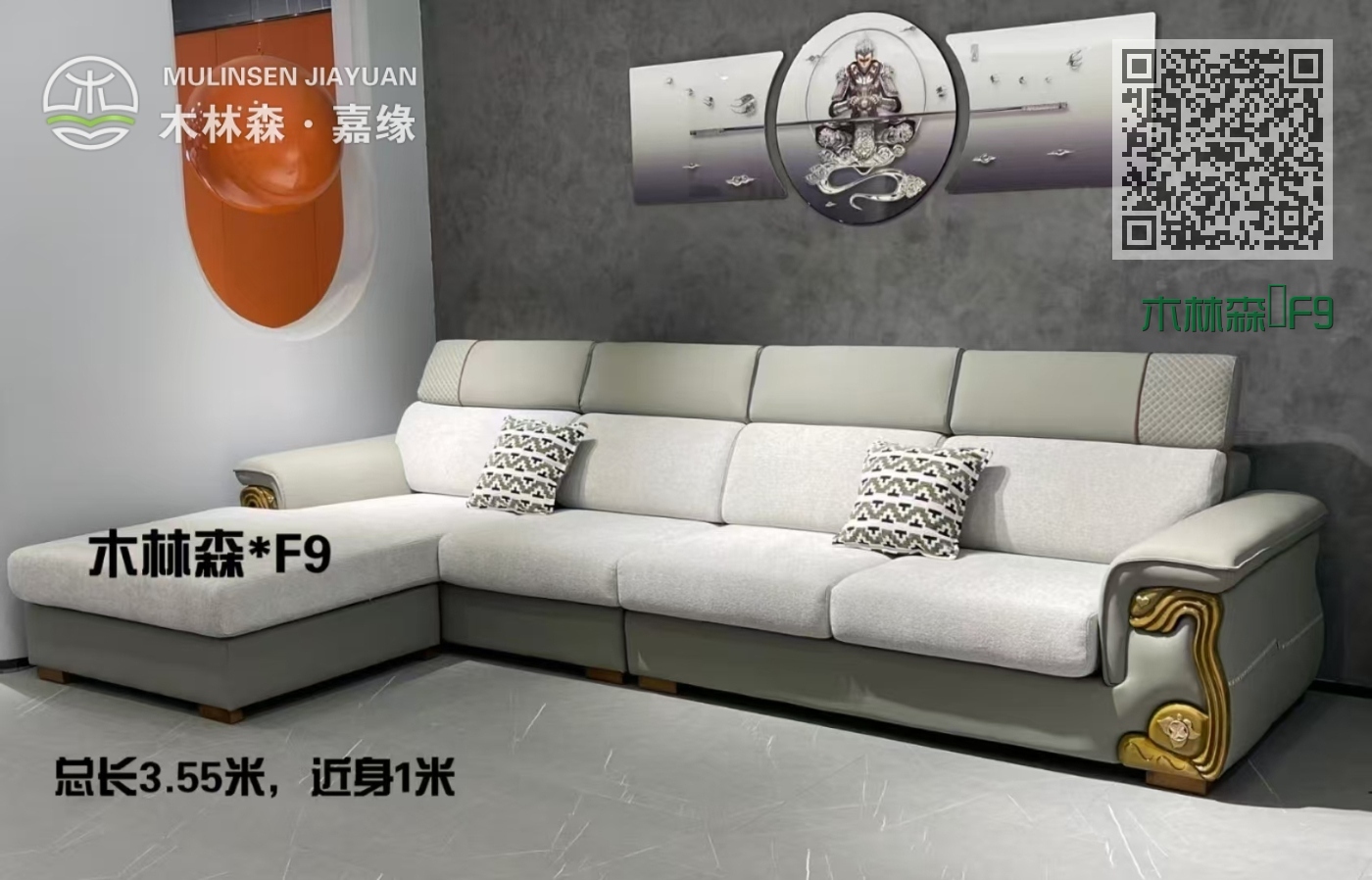 木林森·F9 木林森·F9