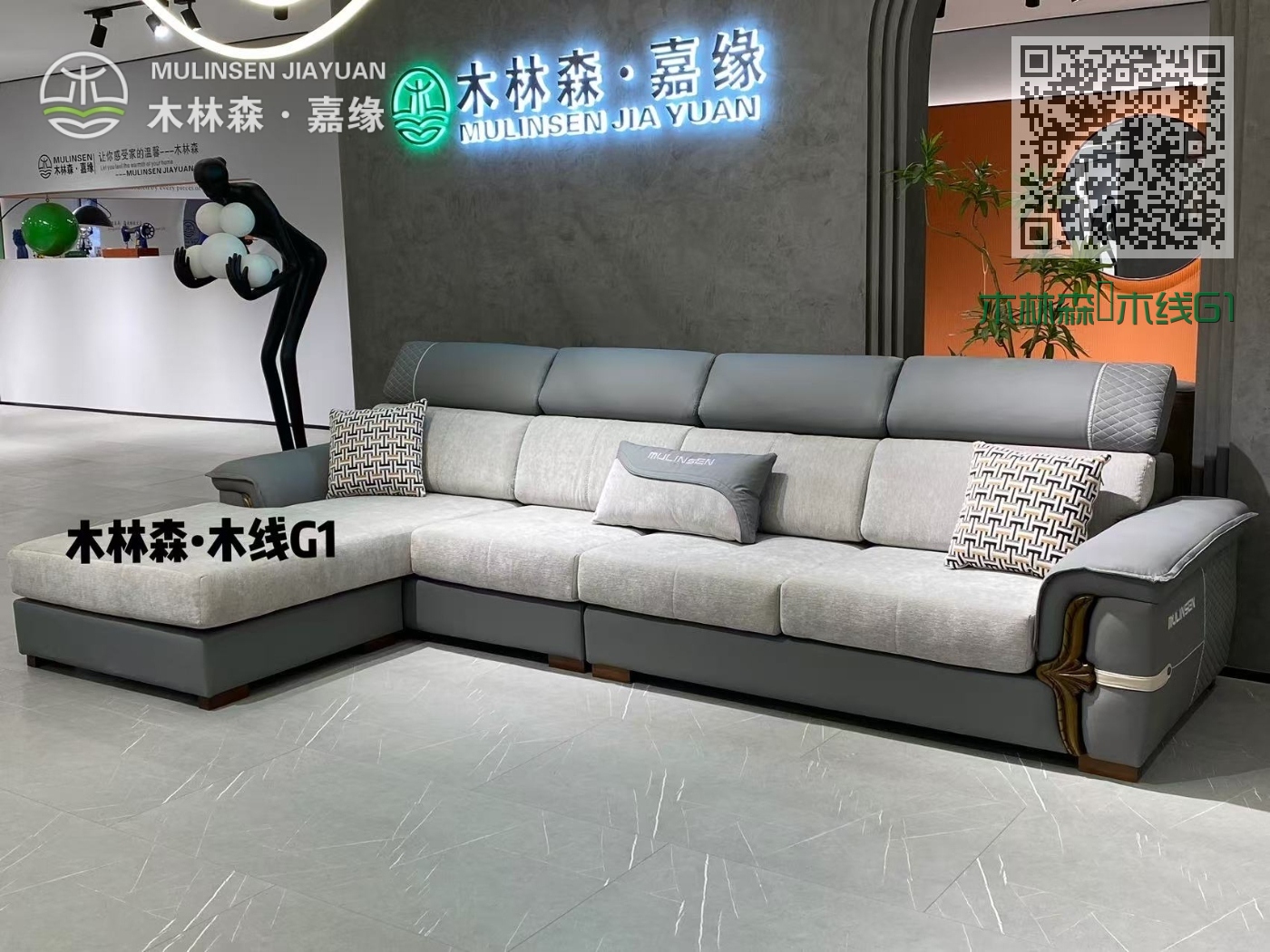 木林森·木线G1 木林森·木线G1
