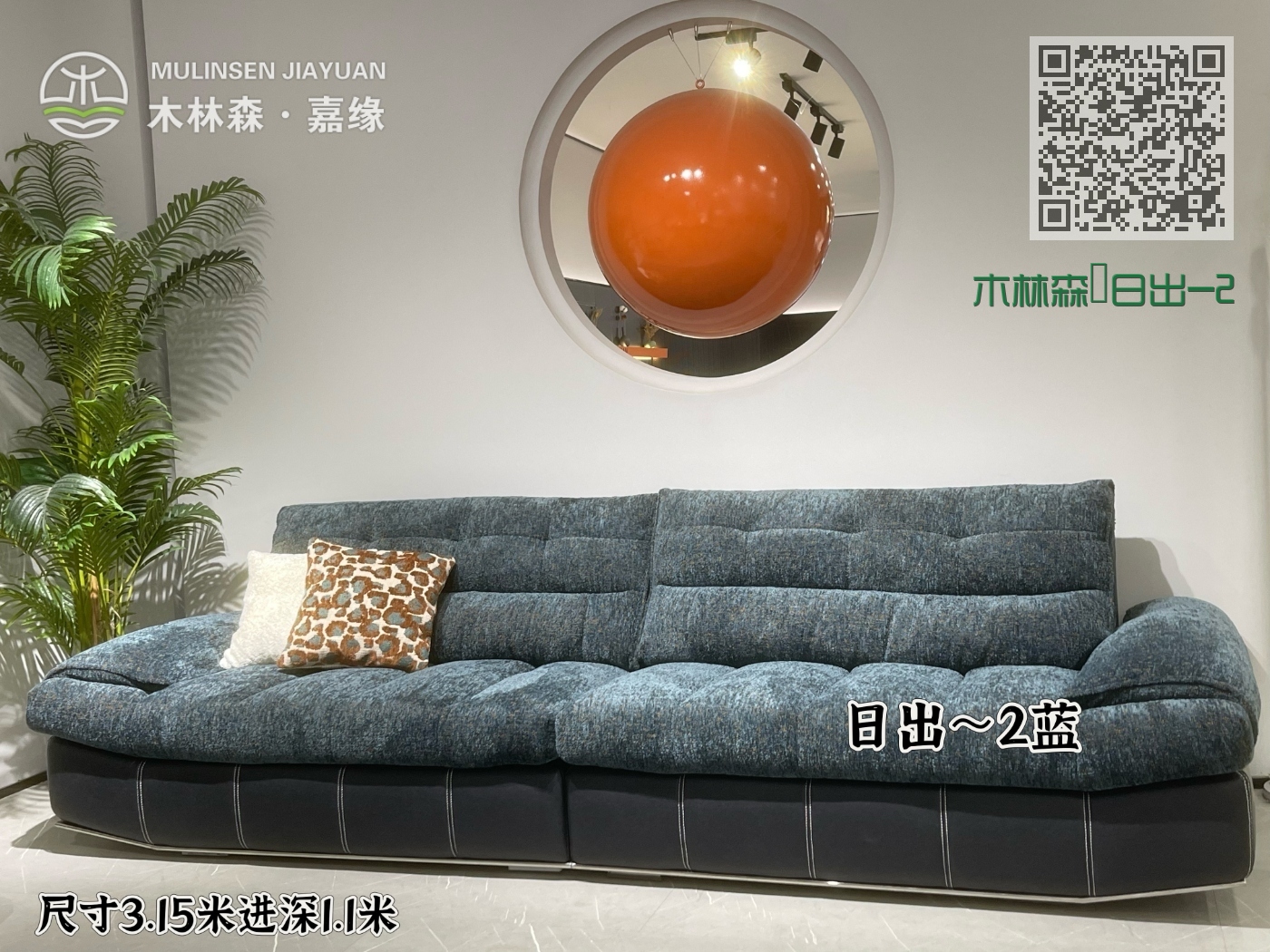 木林森·日出-2 木林森·日出-2