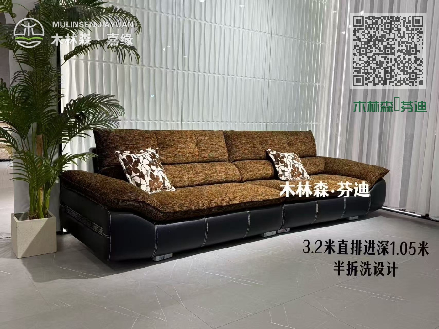 木林森·芬迪 木林森·芬迪