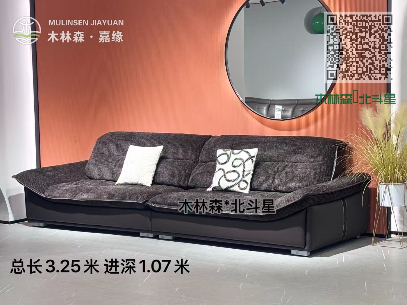 木林森·北斗星