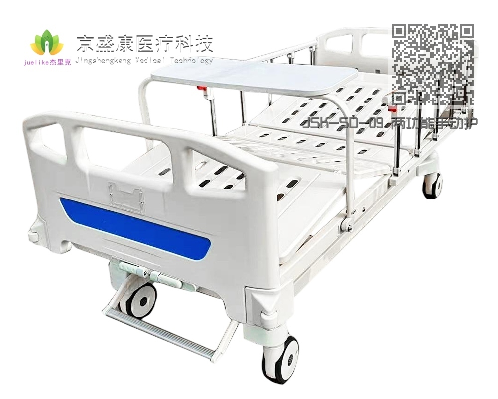 JSK-SD-09 两功能手动护理床