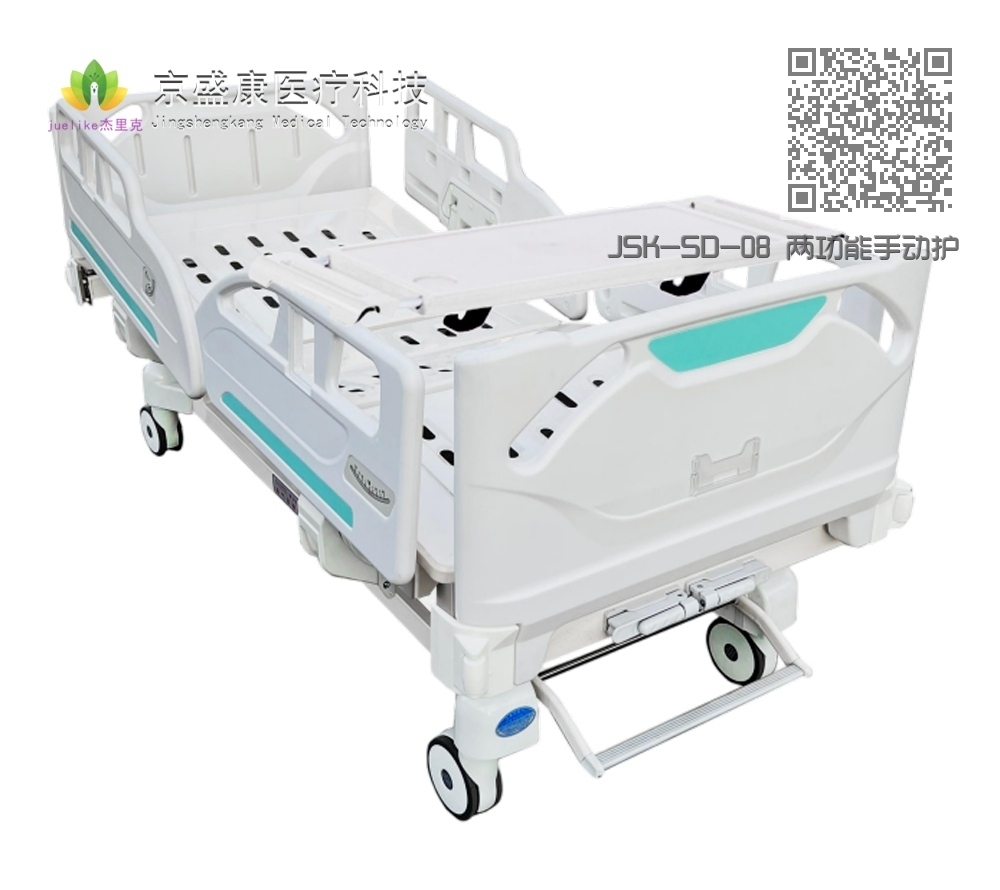 JSK-SD-08 两功能手动护理床