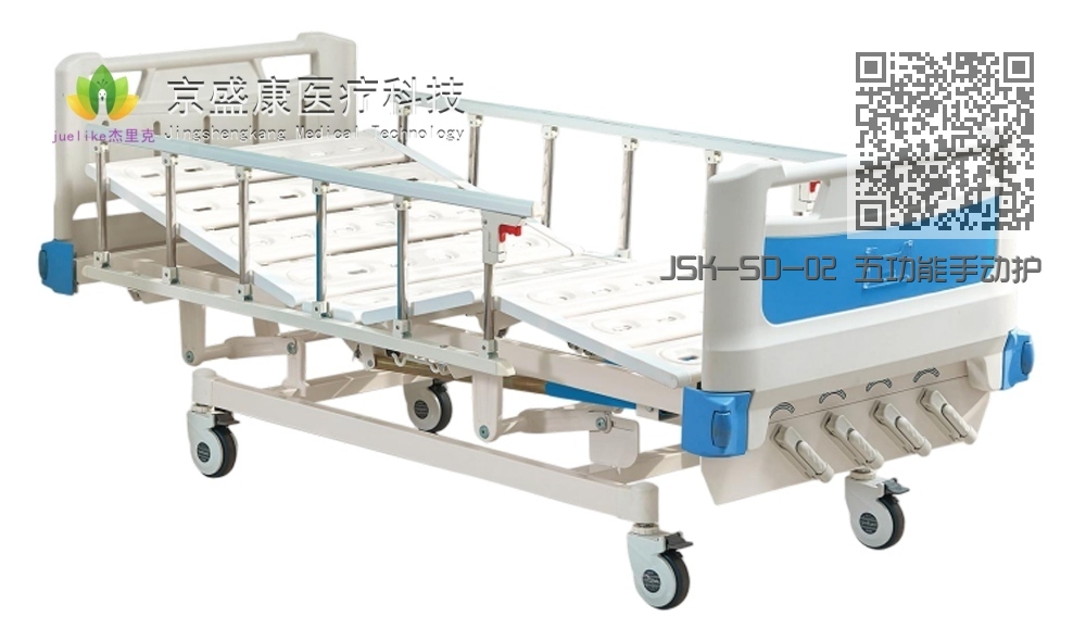 JSK-SD-02 五功能手动护理床 JSK-SD-02 五功能手动护理床