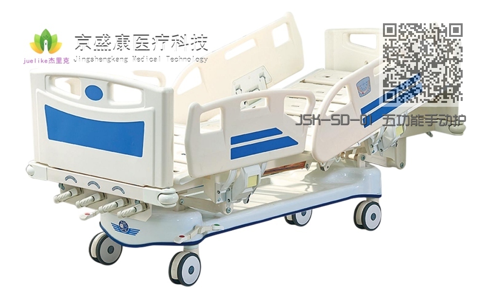 JSK-SD-01 五功能手动护理床