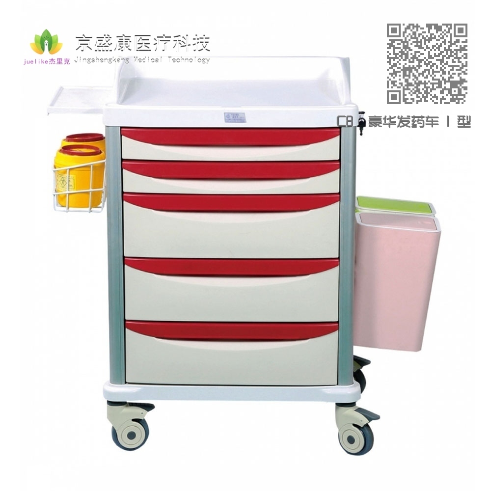 C8  豪华发药车 I 型